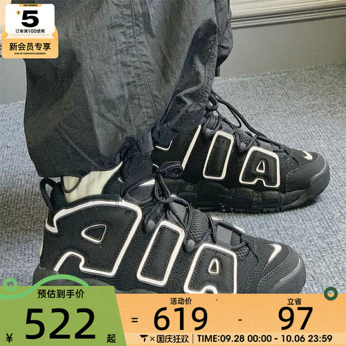 NIKE耐克大童AIR MORE UPTEMPO时尚复古厚底运动休闲鞋415082-002