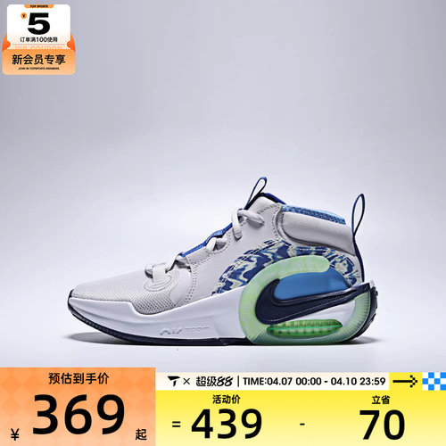 NIKE耐克大童AIR ZOOM CROSSOVER 2GS运动休闲鞋IQ1017-001