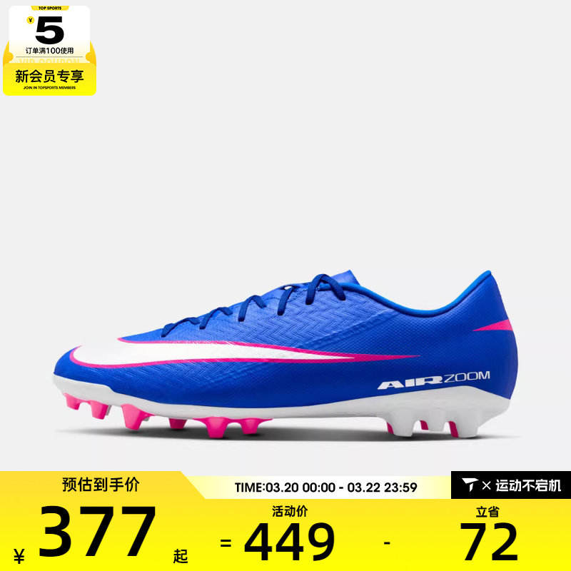 NIKE耐克男子刺客系列AG运动训练足球鞋FQ8364-446