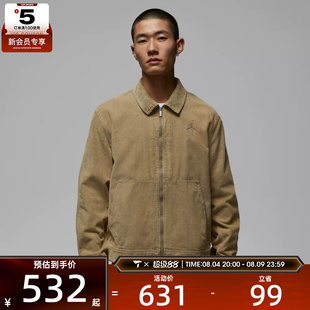 NIKE耐克男子jordan运动休闲灯芯绒翻领梭织夹克外套IF1826-247
