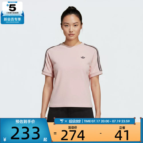 adidas阿迪达斯三叶草女子TT CALI TEE运动休闲短袖T恤KD1410
