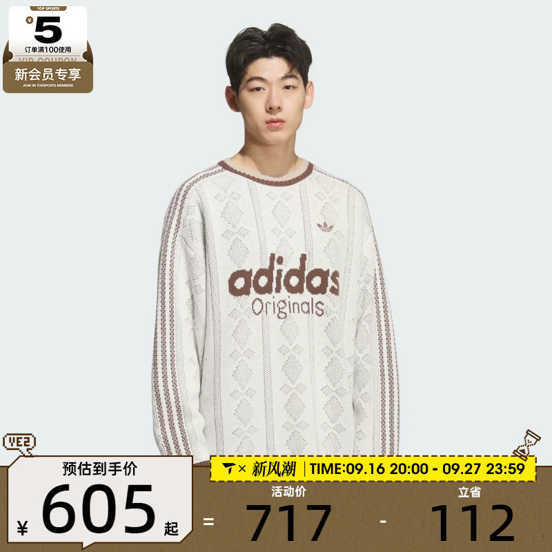adidas阿迪达斯三叶草男子运动休闲提花条纹圆领套头衫毛衣KS5956
