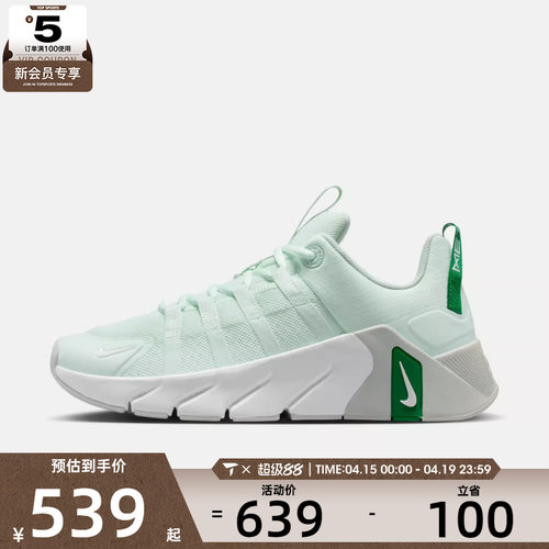 NIKE耐克女子FREE METCON 7运动训练跑步鞋II7406-301