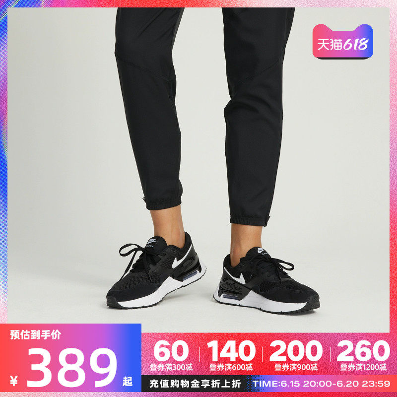 nike耐克2023年新款男子AIR MAX SYSTM气垫缓震休闲鞋DM9537-001