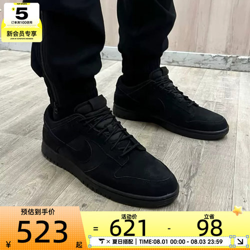 NIKE耐克男子DUNK RETRO SE黑色低帮复古运动鞋板鞋IB6651-001