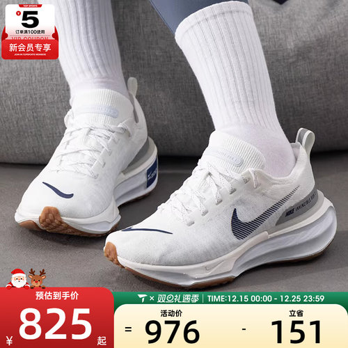 NIKE耐克女子ZOOMX INVINCIBLE RUN运动公路跑步鞋DR2660-107