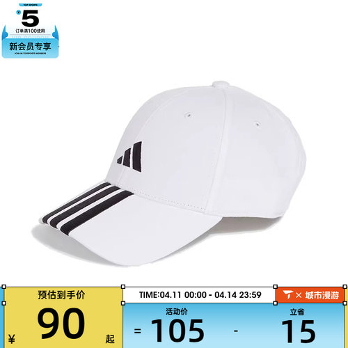 adidas阿迪达斯中性BBALL 3S CAP NL弯沿运动帽JE5652