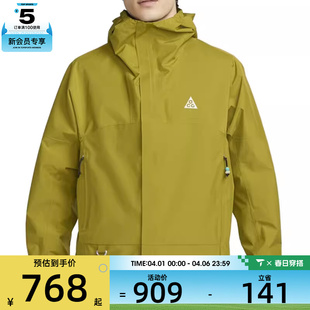 NIKE耐克男子 STORM FIT运动休闲连帽夹克外套DV9416 390 ACG