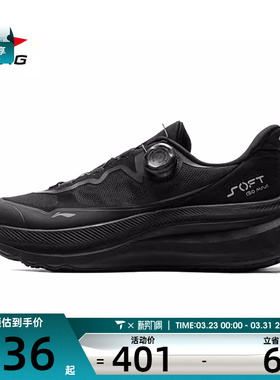 LI-NING李宁男女SOFT GO MAX 2运动休闲鞋AGLV001-2