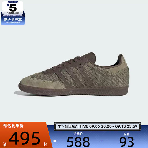 adidas阿迪达斯三叶草男女OG运动休闲鞋JR0885