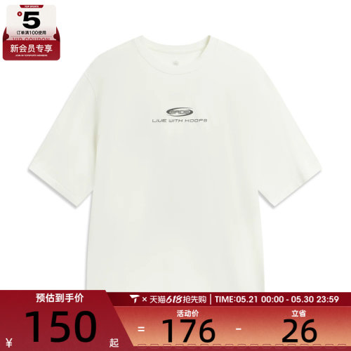 LI-NING李宁男子运动休闲短袖T恤AHSW163-6