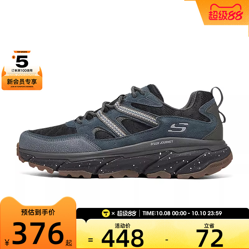 SKECHERS斯凯奇男子DLUX JOURNEY运动休闲鞋237417-NVMT