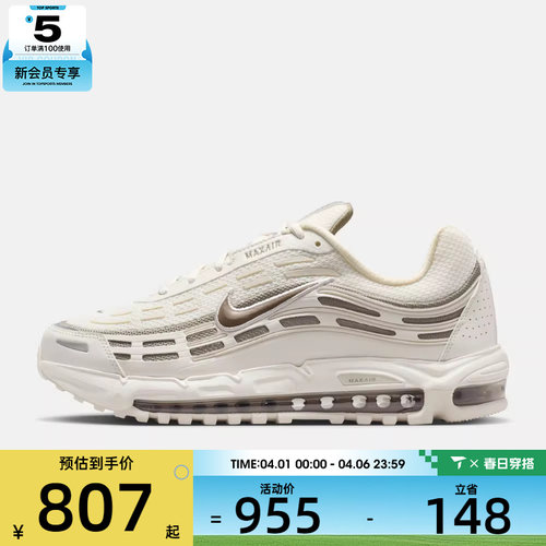 NIKE耐克男子AIR MAX TL 2.5气垫缓震时尚运动鞋FZ4110-012
