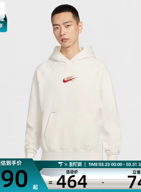 马年系列丨NIKE耐克男子加绒运动连帽休闲套头衫卫衣IQ3707-133