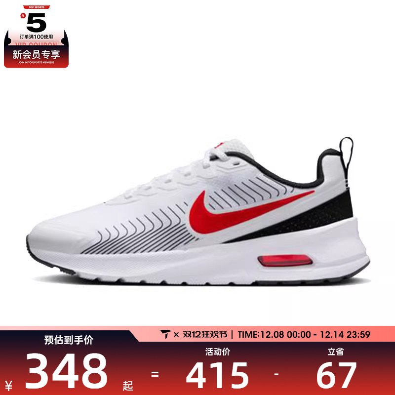 NIKE耐克男子NIKE AIR MAX NUAXIS运动休闲鞋FD4329-104