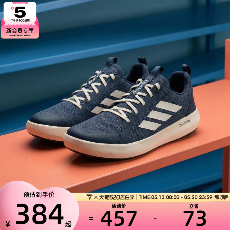adidas阿迪达斯男子TERREX BOAT LACE运动休闲鞋JI3500