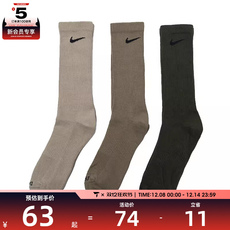 NIKE耐克男子休闲袜子SX6891-915