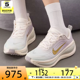 NIKE耐克女子VOMERO PLUS迈柔公路运动缓震跑步鞋IW1233-102