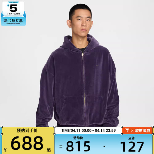 NIKE耐克男子詹姆斯篮球运动休闲仿丝绒连帽夹克外套IM0636-525