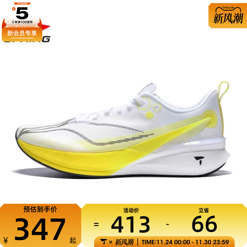 LI-NING李宁男子赤兔8 PRO运动训练跑步鞋ARPV003-36