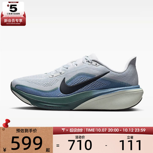 NIKE耐克男子AIR ZOOM PEGASUS 42运动训练跑步鞋IB1873-005