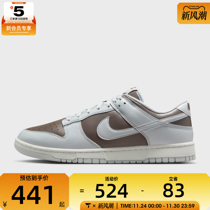 NIKE耐克男子NIKE DUNK LOW RETRO运动休闲鞋HF5441-202