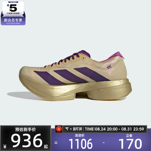 adidas阿迪达斯男子ADIZERO ADIOS PRO 4运动训练跑步鞋JR7410