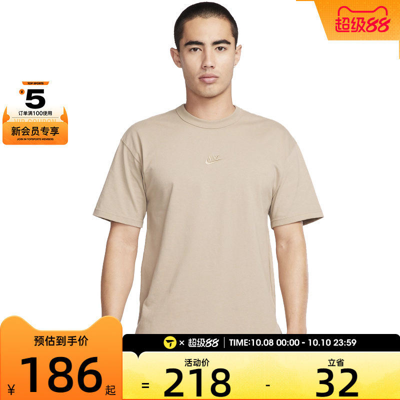 NIKE耐克男子运动休闲短袖T恤DO7393-247