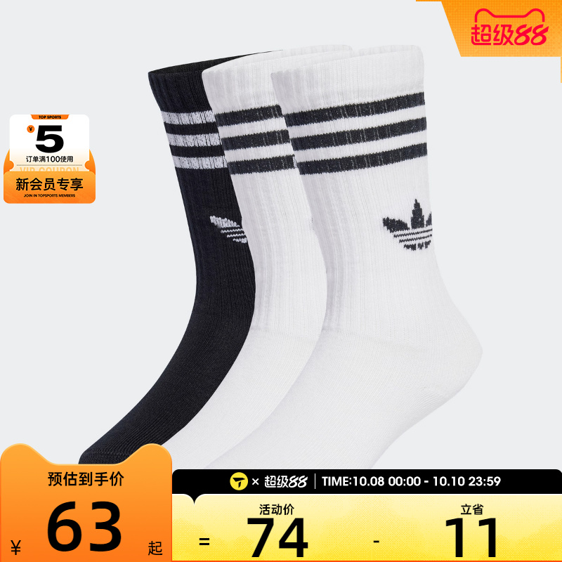 adidas阿迪达斯三叶草儿童CREW SOCK 3P休闲袜JZ7496