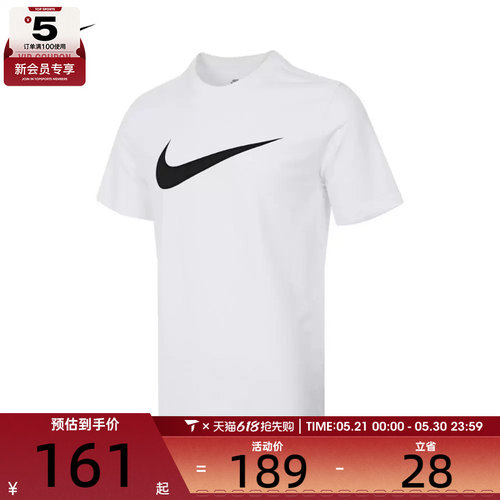 休闲短袖T恤nike耐克男子