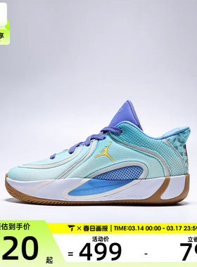 NIKE耐克大童JORDAN TATUM 4 SE BG运动训练篮球鞋IU2365-300