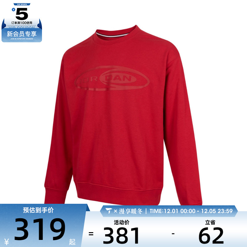 NIKE耐克男子AS M J ESS Y2K GFX CREW LB运动卫衣HV9284-636