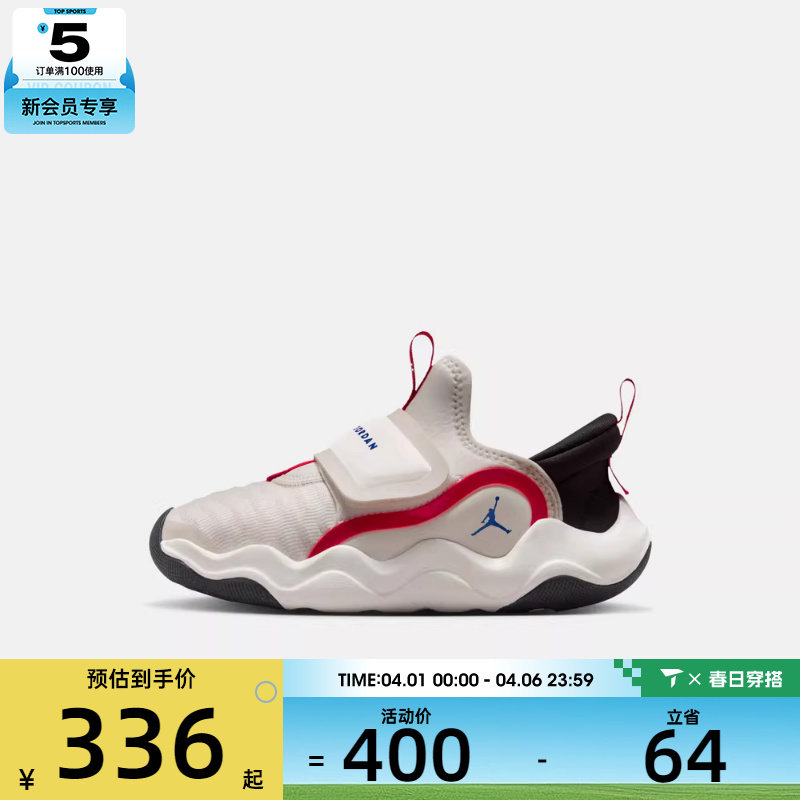 NIKE耐克小童JORDAN23/7.2EASYON(PS)运动篮球鞋HF3415-007