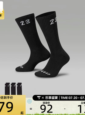 NIKE耐克男女U J ESSENTIAL CREW 3PR-144休闲袜子DA5718-010