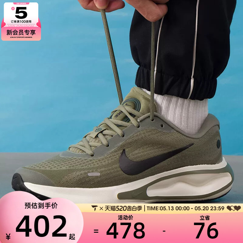 NIKE耐克男子JOURNEY RUN缓震公路运动跑步鞋FN0228-302