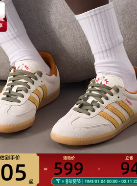 adidas阿迪达斯三叶草男女鞋SAMBA OGENERGY运动休闲鞋KI7433