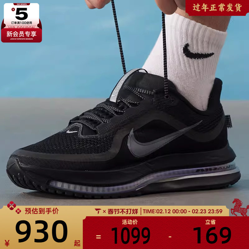 NIKE耐克男子飞马PEGASUS PREMIUM运动训练缓震跑步鞋HQ2592-005