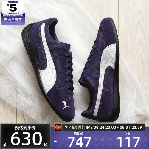 puma彪马男女SPEEDCAT运动休闲鞋40666601