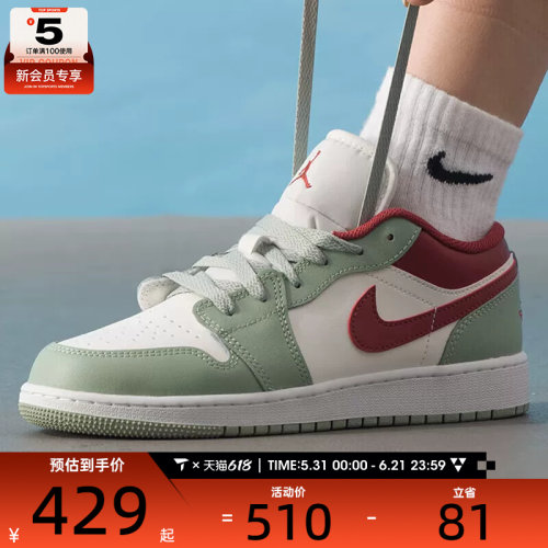 NIKE耐克大童AIR JORDAN 1低帮复古运动鞋篮球鞋553560-133