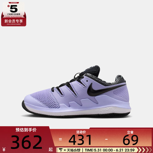 NIKE耐克儿童NIKE JR VAPOR X运动休闲网球鞋AR8851-500