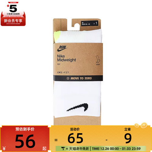 NIKE耐克男女U MDWT RUN MCRW 1PR -168休闲袜子HV6935-100