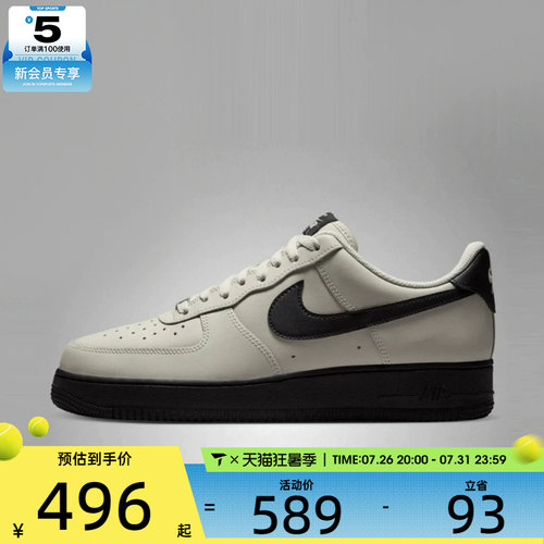 滔搏丨NIKE耐克男子AF1空军一号经典板鞋运动休闲鞋FJ4146-005