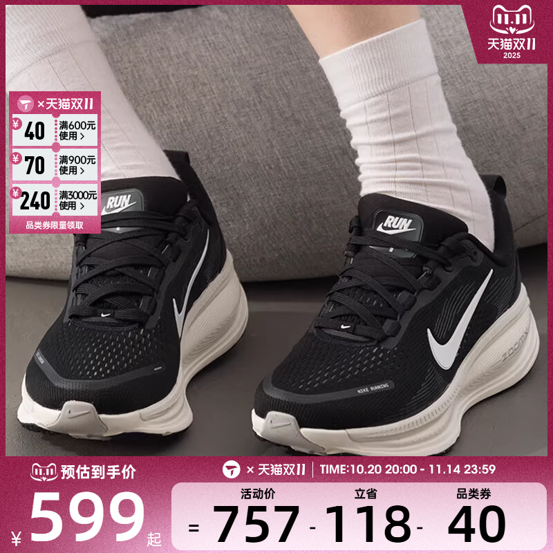 NIKE耐克女子VOMERO 18迈柔低帮运动公路跑步鞋HM6804-005