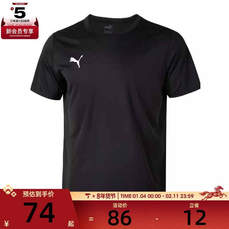 puma彪马男子运动休闲短袖T恤70613203,运动服/休闲服装,运动T恤,淘宝优惠券,粉丝福利购,淘宝优惠卷