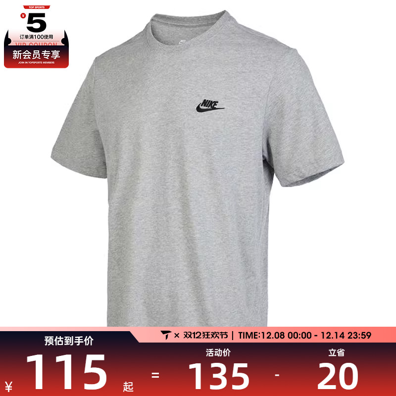 NIKE耐克男子NSW CLUB TEE运动休闲短袖T恤AR4999-064