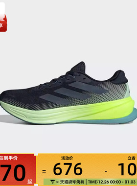 adidas阿迪达斯男子SUPERNOVA RISE 2 M运动训练跑步鞋JR9334