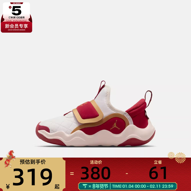 马年系列丨NIKE耐克小童JORDAN运动训练篮球鞋IQ1115-171