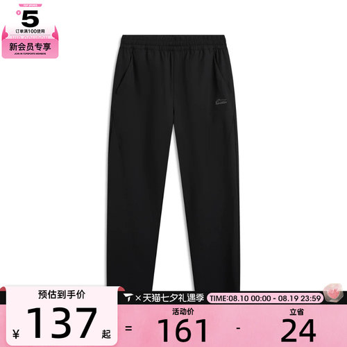 LI-NING李宁男子运动休闲长裤AYKW339-2