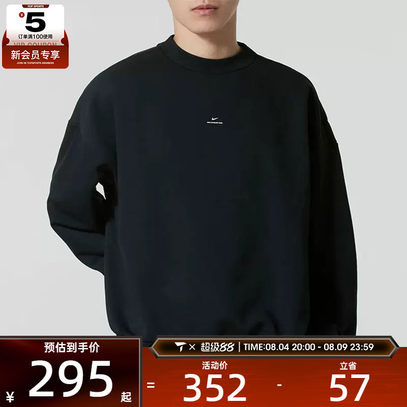 NIKE耐克男子篮球运动训练休闲圆领套头衫卫衣IM5902-010