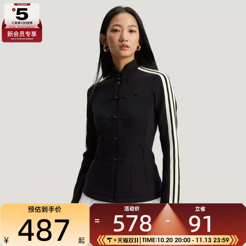 新中式丨adidas阿迪达斯女子运动健身夹克外套HY2130
